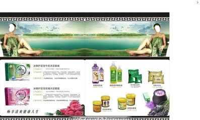 【臻享芬芳】SPA專(zhuān)業(yè)精油系列產(chǎn)品手冊(cè)