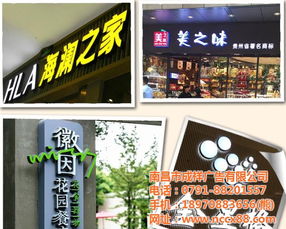 LED發光字招牌 點亮商業視覺，南昌成祥引領行業新風尚