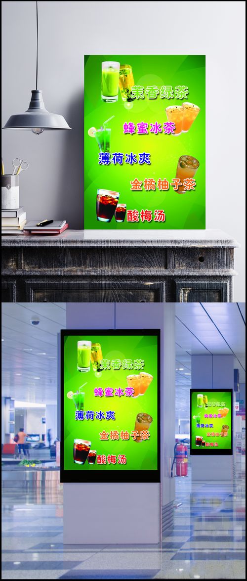 精選飲料廣告圖片與海報 國內廣告素材的視覺盛宴