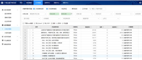 甘肅三建成本管控?cái)?shù)字化再升級(jí) 成本測算與審核效率雙提升50%