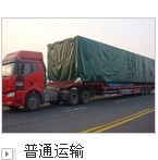 番禺到霍州貨運專線 貨車出租與氣運運輸新選擇 —— 廣州易通達物流服務解析