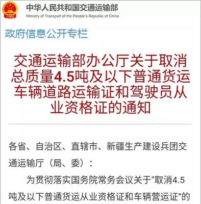 新政出臺 華南快速等多條公路將取消收費，小貨車拉貨免道路運輸證